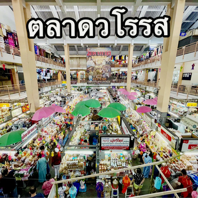 ตลาดวโรรส เชียงใหม่