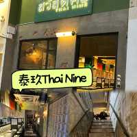 荃灣特色工業風泰菜餐廳