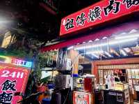 臺中西屯 祖傳爌肉飯（必吃特色美食、人氣平價炒麵牛肉麵、銅板料理、24小時營業、宵夜早餐 午晚餐聚餐首選推薦餐廳）