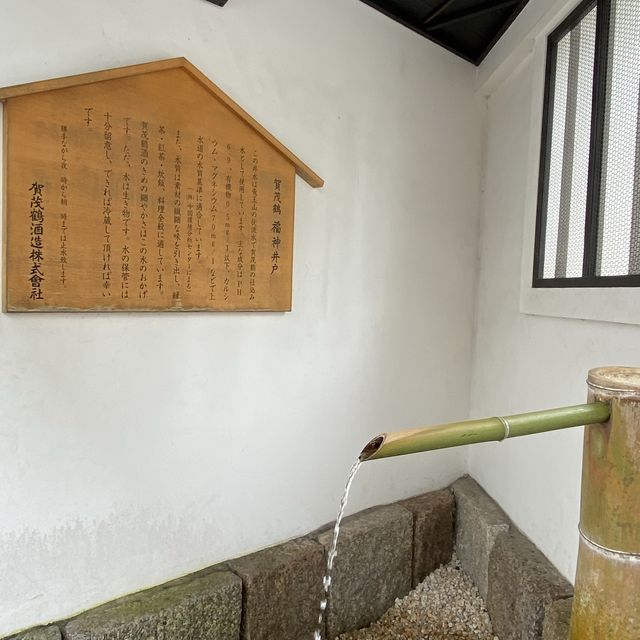 【西条】賀茂鶴酒造