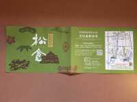 穿越時光：探訪秋田旧松倉家住宅的歷史之旅