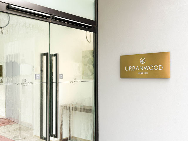 Urbanwood Hong Kong - 城木酒店（紅磡） 