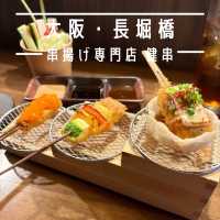 【大阪・長堀橋】おまかせで楽しむ美しい創作串揚げ「串揚げ専門店 健串」