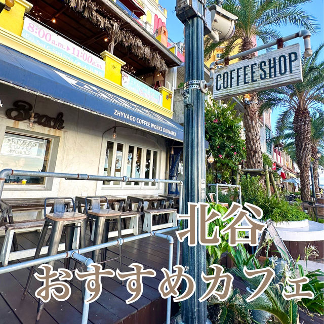 📍ZHYVAGO COFFEE WORKS OKINAWA 