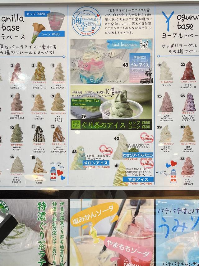 【静岡】海を見ながら食べると幸せになるアイス✨