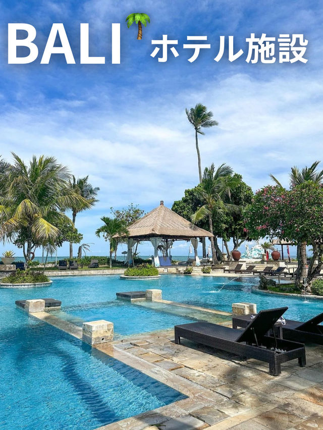 🇮🇩BALIホテル施設