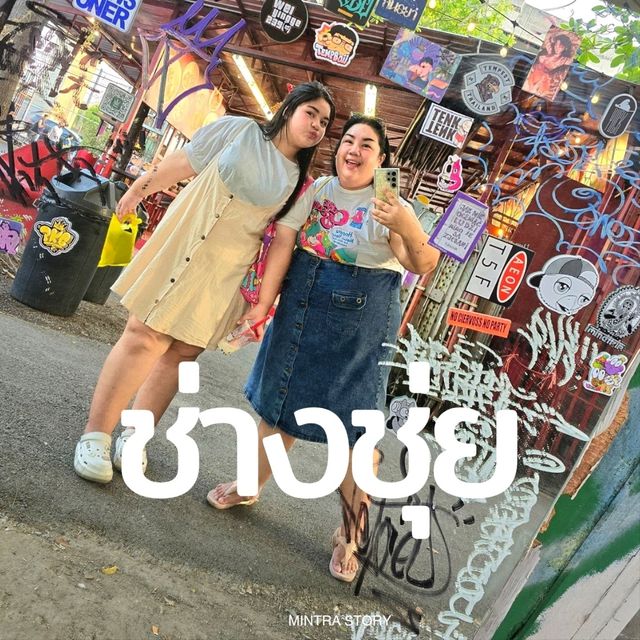 ตลาดมือสอง ถนนคนเดิน ช่างชุ่ย รวมตัวสายอาร์ต 