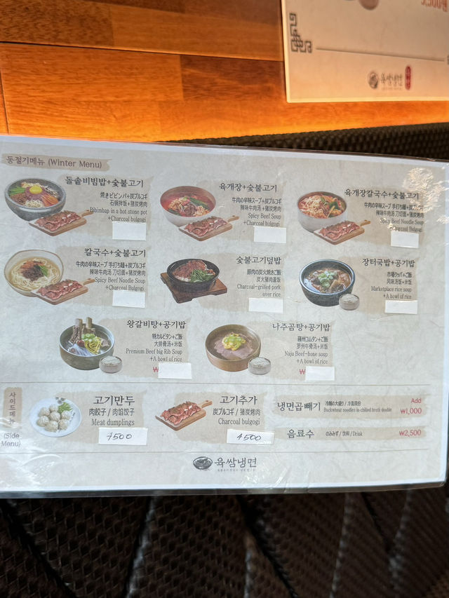 【韓国・弘大】おひとり様でも入りやすいカルビ付き冷麺のお店