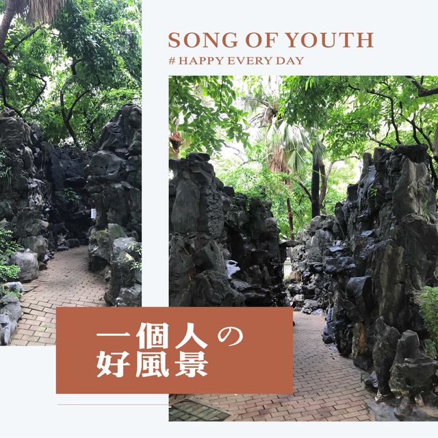 香港荃灣區中華古建築公園