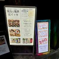【大阪・北浜】土曜日限定のお得な晩酌セット「炭イッカ」