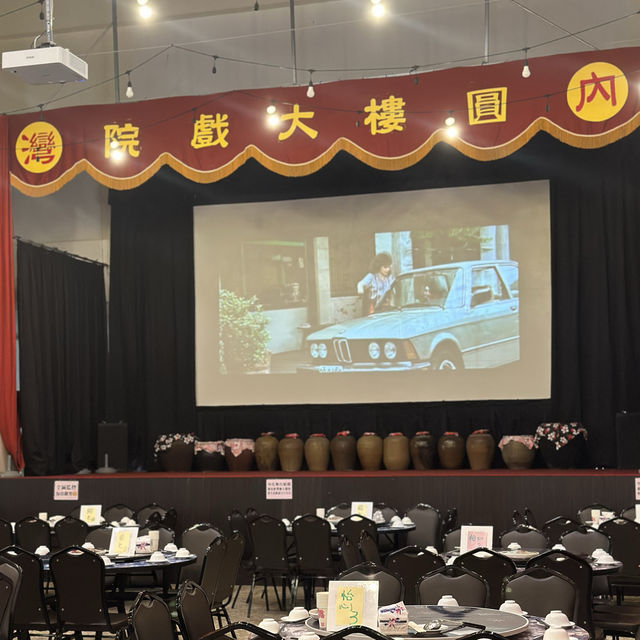 🎬 内湾円楼人文客家レストラン - 懐かしさと客家料理の融合🥢