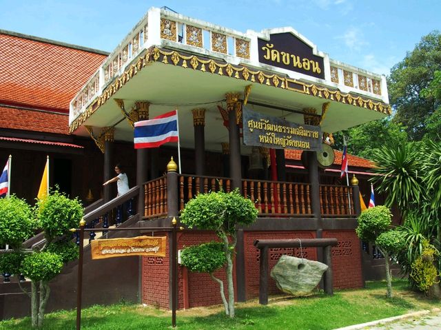 หนังใหญ่วัดขนอน จ.ราชบุรี