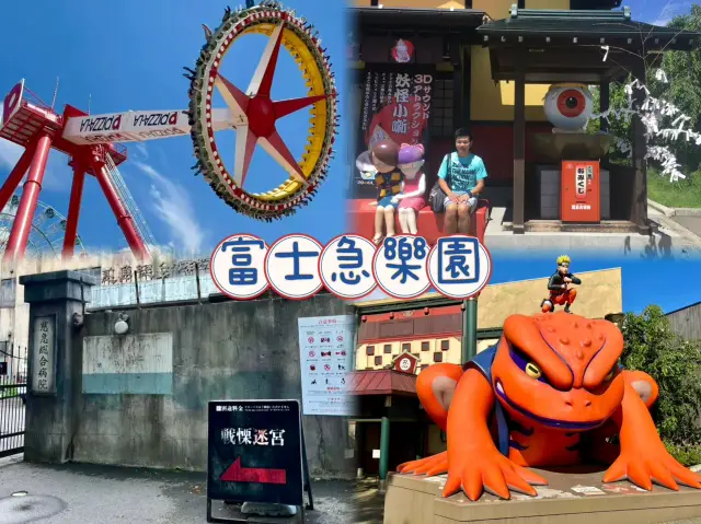 富士急樂園-刺激的遊樂場，多款機動遊戲，最恐怖的鬼屋！