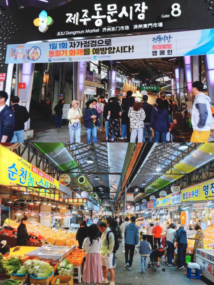 濟州東門傳統市場