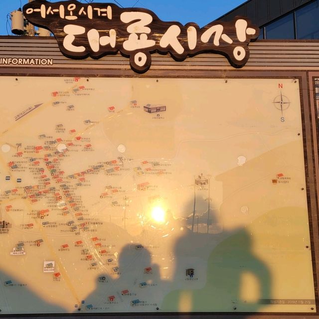 레트롤 감성의 교동 대룡시장