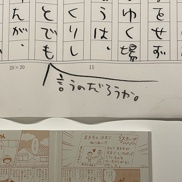 六本木ヒルズ森タワーで開催中の"さくらももこ展"🌸