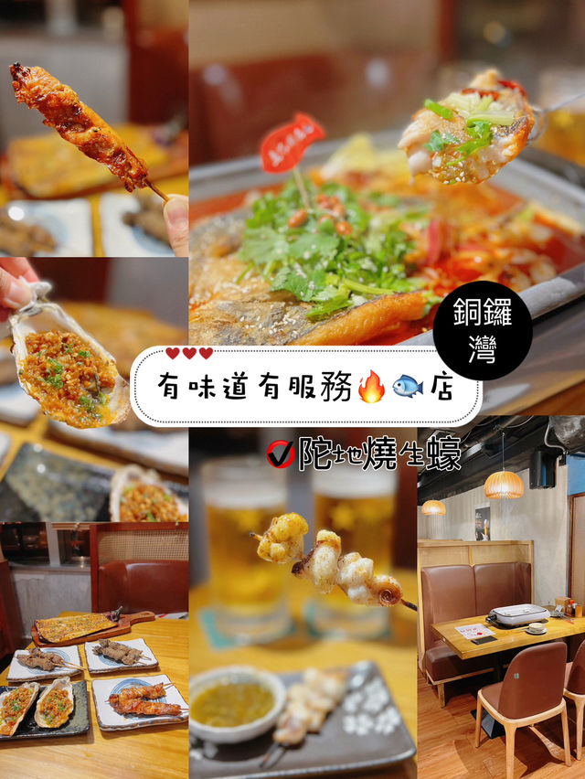 有味道有服務🔥🐟店