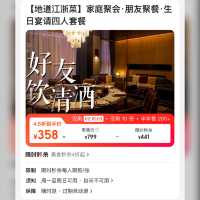 新派江浙菜．六菜一湯．人均￥90元