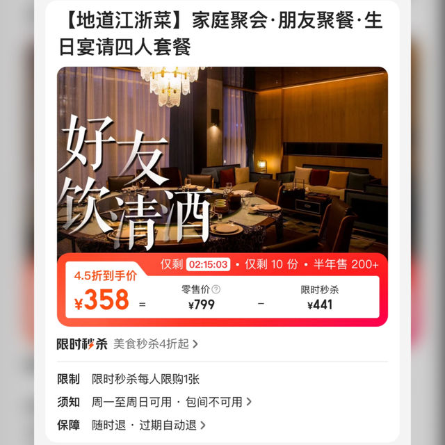 新派江浙菜．六菜一湯．人均￥90元