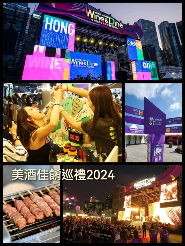 「2024 Wine & Dine」中環海濱活動空間，玩得happy