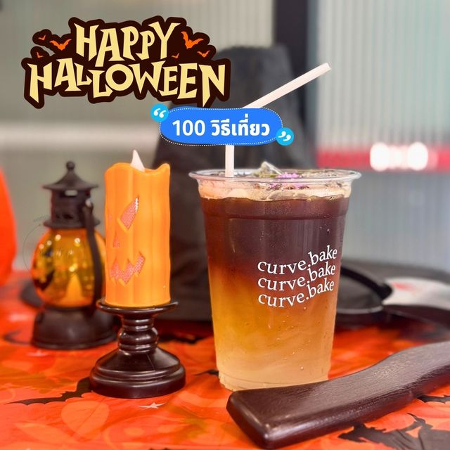 ☕ CURVE.Back Cafe สไตล์มินิมอล