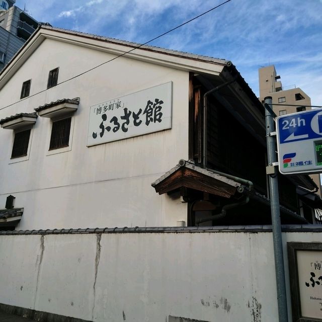 博多町家を中心とする観光施設「博多町家ふるさと館」