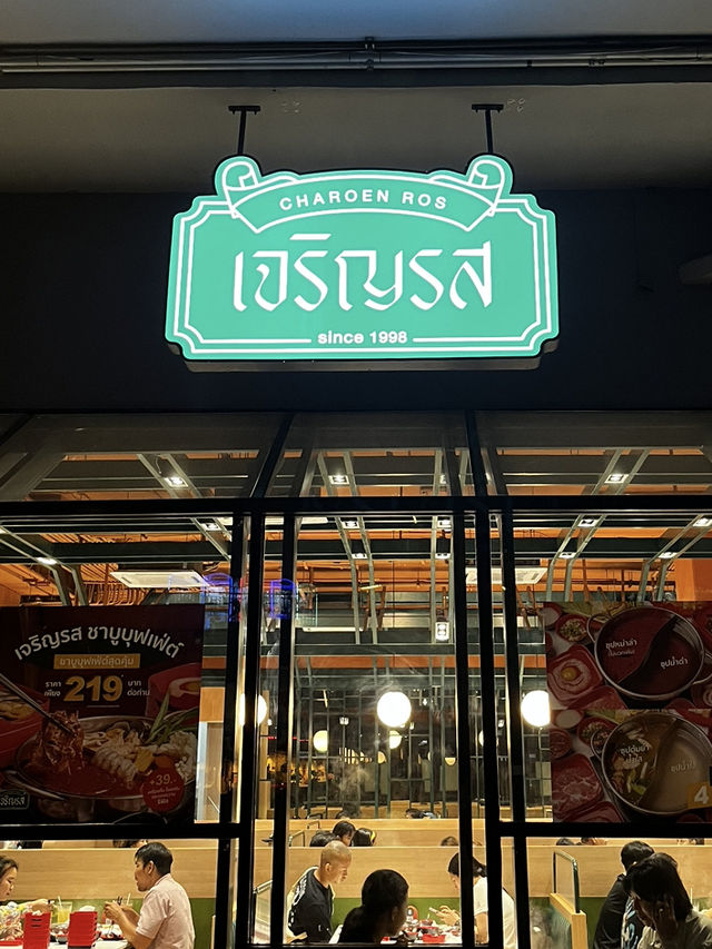 “เจริญรส” ชาบูบุฟเฟต์ 219+ รีฟิลน้ำและไอติมไม่อั้น
