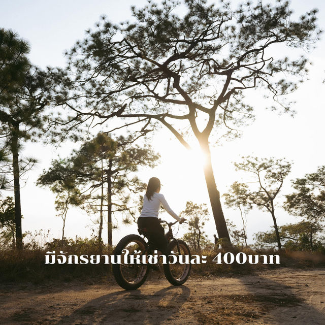 15ข้อควรรู้ก่อนมาภูกระดึง