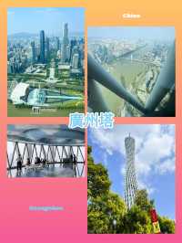 廣州景點｜廣州塔：城市之巔的壯麗風光