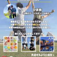 【大阪クリスマスマーケット2024】