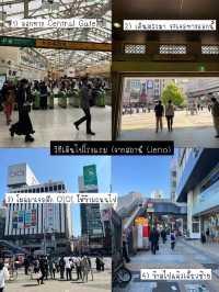 📍Hotel Sardonyx Ueno ที่พักดี สะดวก ใกล้สถานีรถไฟ