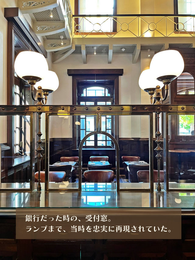 【東京】元銀行のレトロカフェ