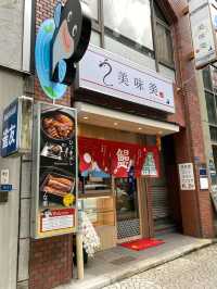 【大阪/森ノ宮】駅近うなぎ専門店