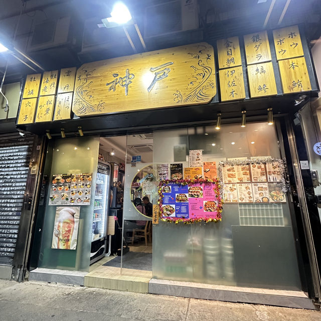 大圍好味日本菜