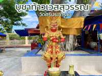 สักการะท้าวเวสสุวรรณ วัดศรีประชาราม