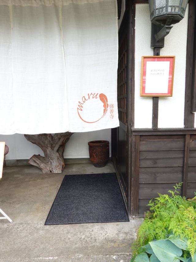 【静岡】修善寺の隠れ家レストラン🍽️「maru」で味わう絶品ピザ🍕