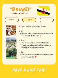 🌏 แจกแพลนเที่ยว Brunei 🇧🇳 5 วัน 4 คืน
