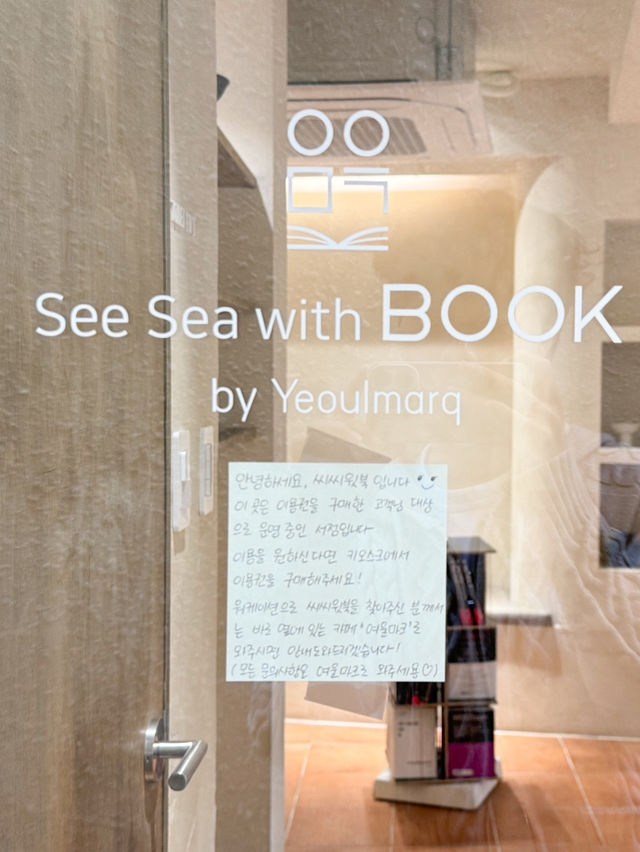 부산 영도 흰여울문화마을 북스토어 “씨씨윗북”📚🩵