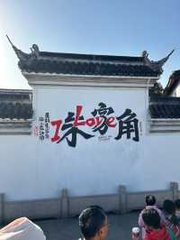 Zhujiajiao Ancient Town