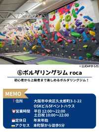 【大阪】今年こそ行きたい！体験型スポット7選