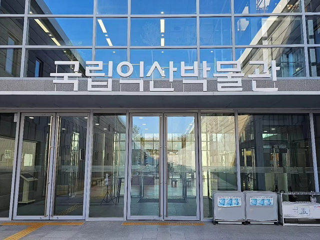 대한민국 전라북도 국립 익산 박물관 입니다.