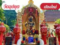 วัดอุปคุต เชียงใหม่