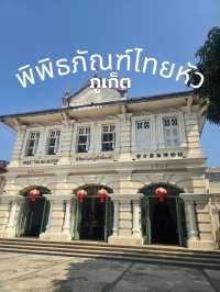 เสน่ห์แห่งอดีตที่บอกเล่าเรื่องราวของชุมชนจีนภูเก็ต