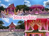 ไหว้พระ 9 วัดนครนายก