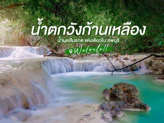 รวม 8 น้ำตก บรรยากาศดี 🌤️💦