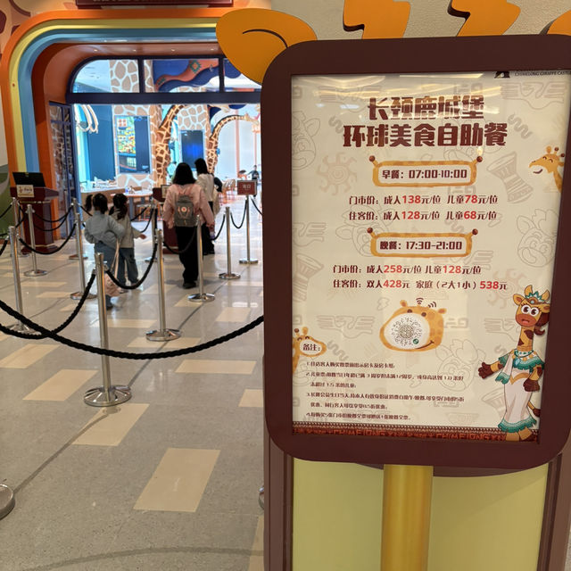 親子2日1夜清遠長隆長頸鹿城堡酒店