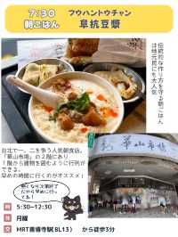 【台北1日プラン】朝から夜まで観光、グルメを満喫できる充実のプラン