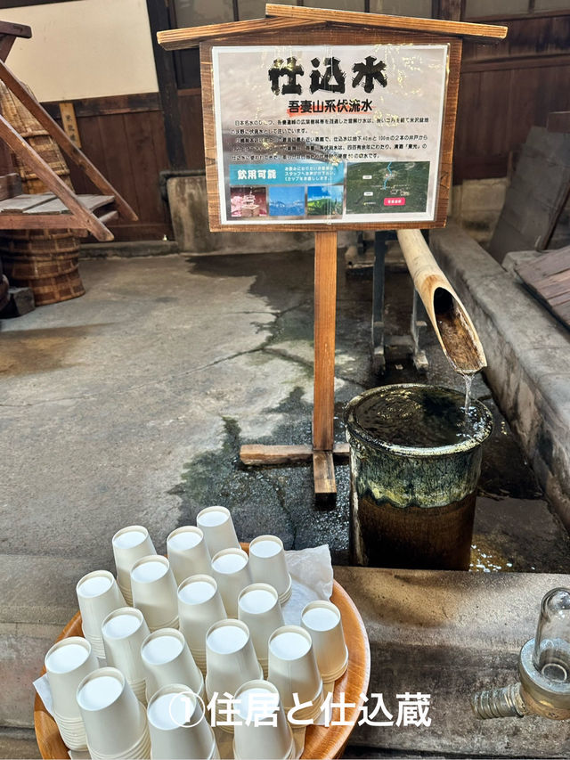 酒造資料館 東光の酒蔵
