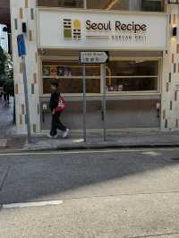 灣仔寶藏韓式餐廳