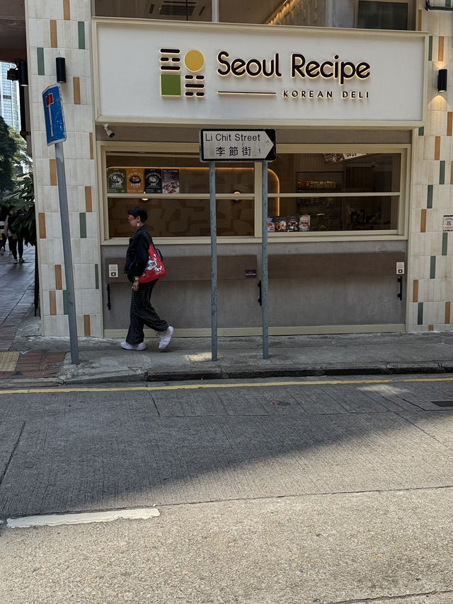 灣仔寶藏韓式餐廳